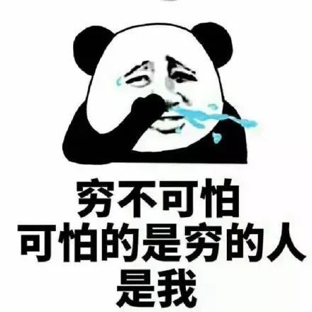 [创业资讯]穷就是恶，任何与搞钱无关的事统统别做！-第1张图片-智慧创业网