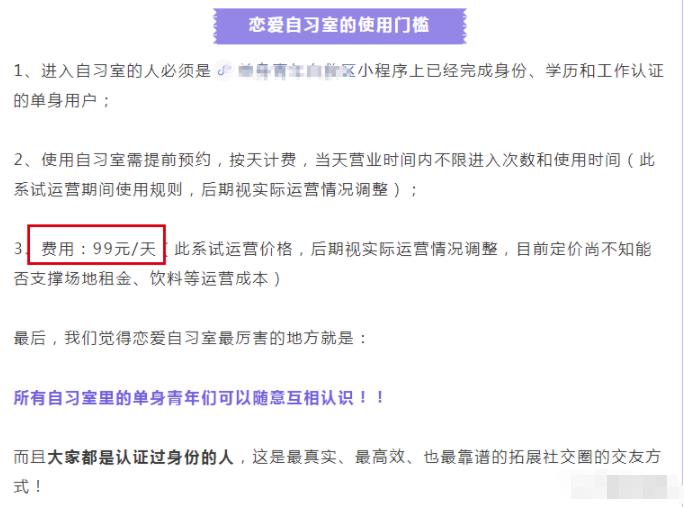 [网赚项目]打造相亲短视频账号，一单收100，至少年赚15万，农村包围城市的暴利生意！-第8张图片-智慧创业网