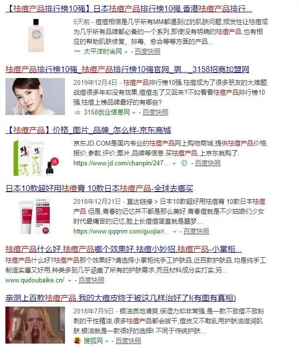 [引流涨粉]引流吸粉必看：百度霸屏应该怎么操作？这份详细教程请尽快收藏！-第3张图片-智慧创业网