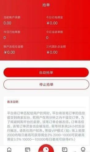 [大杂烩]返利宝抢单赚钱套路揭秘，三个月割上千万！-第2张图片-智慧创业网