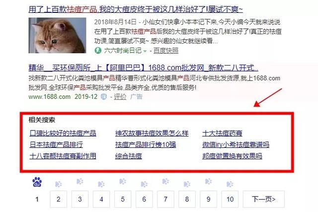 [引流涨粉]引流吸粉必看：百度霸屏应该怎么操作？这份详细教程请尽快收藏！-第5张图片-智慧创业网