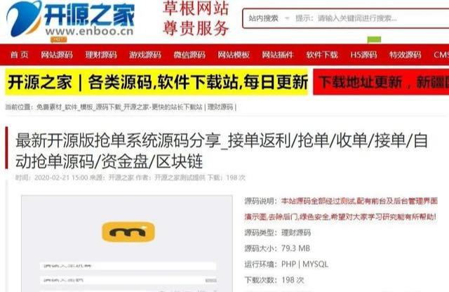 [大杂烩]返利宝抢单赚钱套路揭秘，三个月割上千万！-第6张图片-智慧创业网