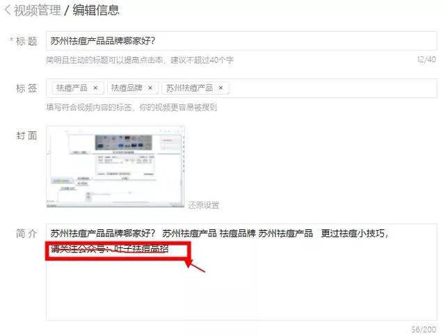 [引流涨粉]引流吸粉必看：百度霸屏应该怎么操作？这份详细教程请尽快收藏！-第16张图片-智慧创业网