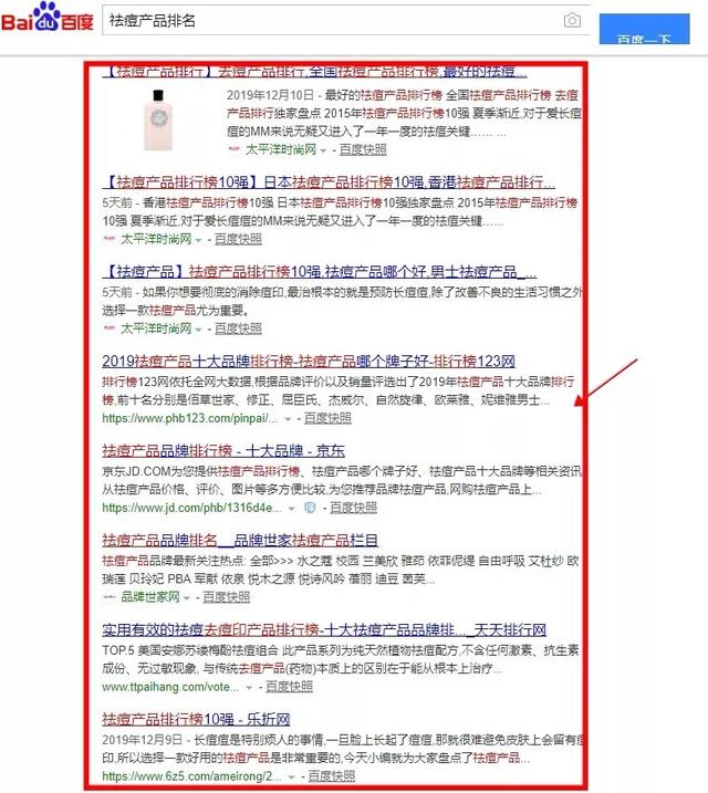 [引流涨粉]引流吸粉必看：百度霸屏应该怎么操作？这份详细教程请尽快收藏！-第23张图片-智慧创业网