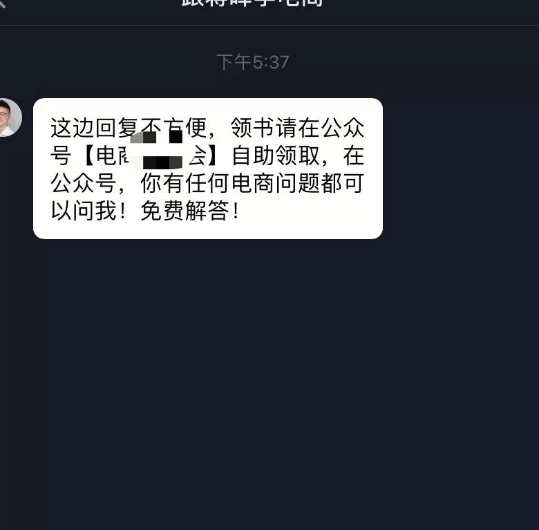 [引流涨粉]从抖音引流到微信最全方案总结 附送一个抖音自动引流系统-第4张图片-智慧创业网