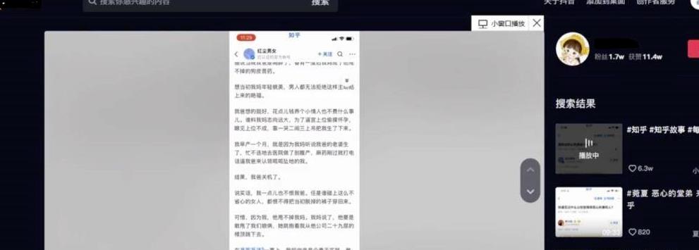 [网赚项目]无脑日赚几百的抖音副业项目，新手可操作-第2张图片-智慧创业网