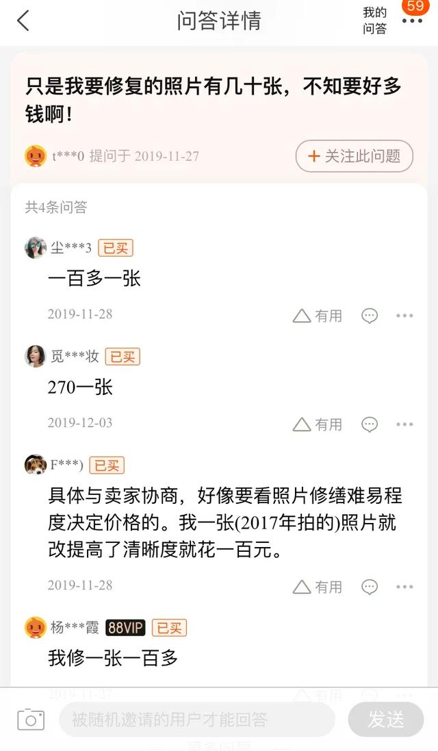 [网赚项目]低门槛高收益的老照片修复项目，日纯利润三千-第2张图片-智慧创业网