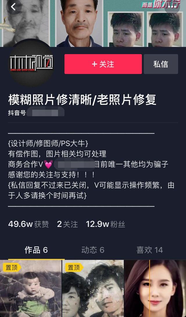 [网赚项目]低门槛高收益的老照片修复项目，日纯利润三千-第3张图片-智慧创业网