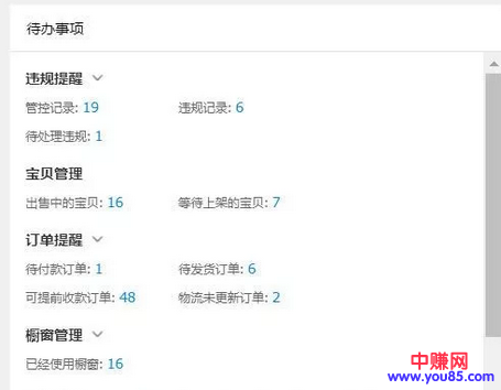这篇文章想对最近一段时间淘宝开店运营做一个简单的总结-第3张图片-智慧创业网 这篇文章想对最近一段时间淘宝开店运营做一个简单的总结-第3张图片-智慧创业网