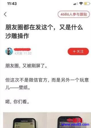 [引流涨粉]利用实时热点话题快速吸粉且暴利变现赚钱项目-第8张图片-智慧创业网