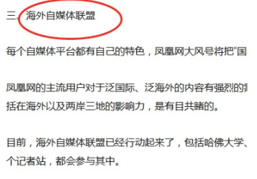 2019下一个黄金赚钱阶段:百度、头条、凤凰网纷纷搞起自媒体联盟-第3张图片-智慧创业网 2019下一个黄金赚钱阶段:百度、头条、凤凰网纷纷搞起自媒体联盟-第3张图片-智慧创业网