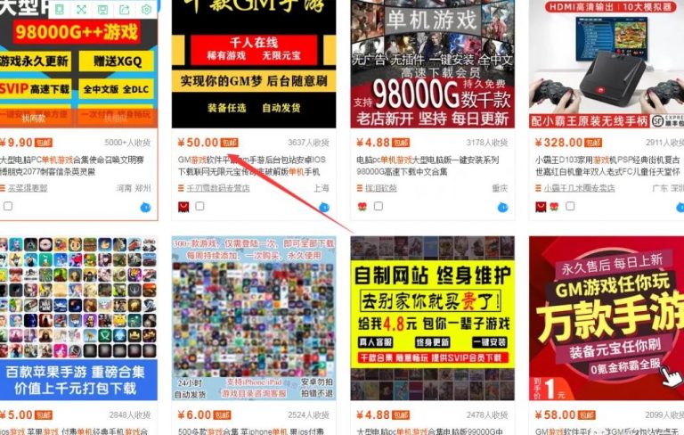 [网赚项目]暴利赚钱项目卖单机游戏一年也能赚几十万-第2张图片-智慧创业网