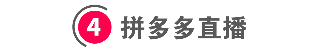 [短视频运营]全网全平台“直播卖货权限”开通指南！-第4张图片-智慧创业网