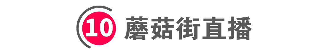 [短视频运营]全网全平台“直播卖货权限”开通指南！-第10张图片-智慧创业网