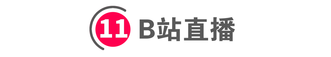 [短视频运营]全网全平台“直播卖货权限”开通指南！-第11张图片-智慧创业网