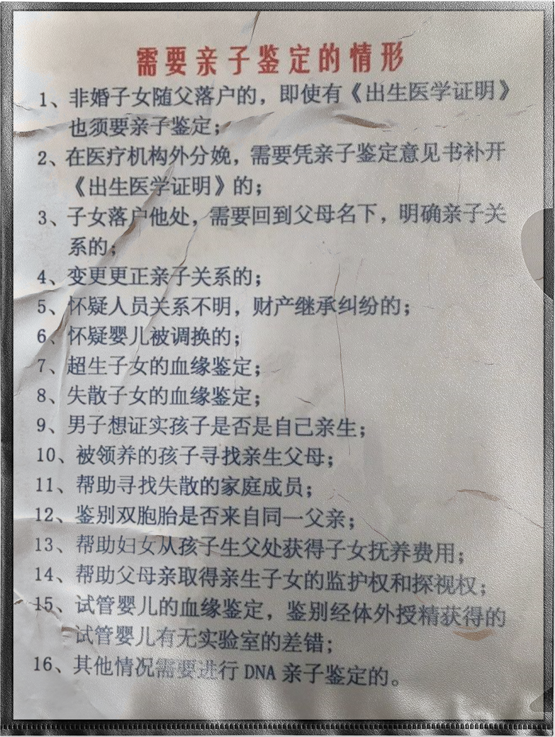 [创业资讯]闷声发财的路子：亲子鉴定项目的财富密码，躺赚了200万-第4张图片-智慧创业网