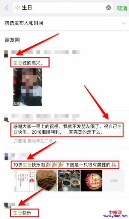 迅速激活朋友圈好友亲密度的小方法-第2张图片-智慧创业网 迅速激活朋友圈好友亲密度的小方法-第2张图片-智慧创业网