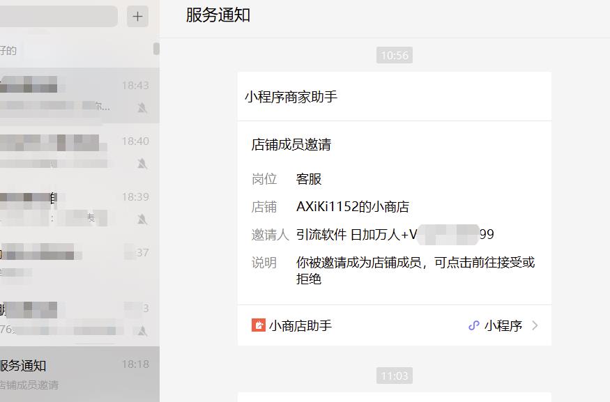 [网赚项目]刚出来的无限弹窗暴利引流日引1000粉玩法解析（外面收费1000+）