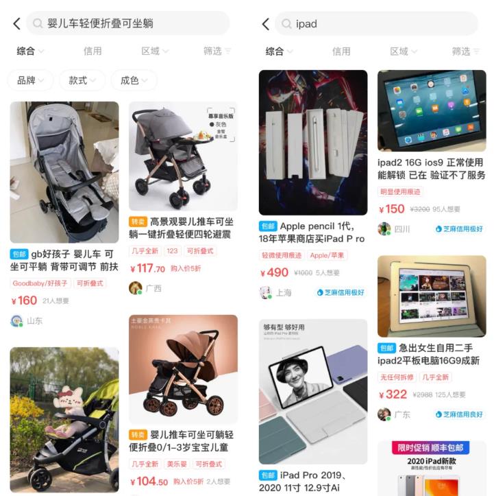闲鱼精准引流,掌握运用,一天引流个200+精准粉丝不是什么难事-第2张图片-智慧创业网 闲鱼精准引流,掌握运用,一天引流个200+精准粉丝不是什么难事-第2张图片-智慧创业网