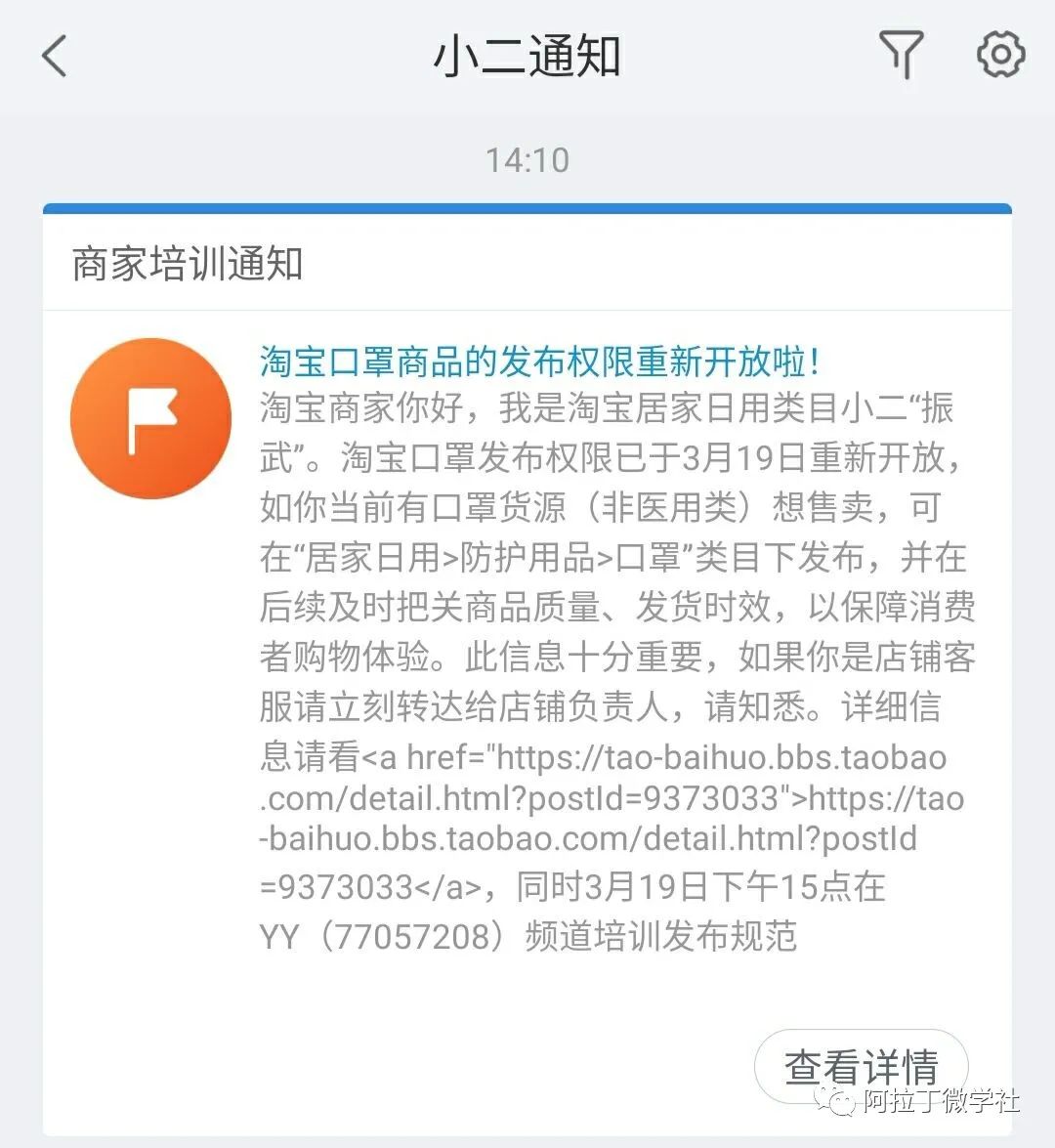 [创业资讯]2020年我写公众号少了，更多时候开始闷声赚钱-第2张图片-智慧创业网