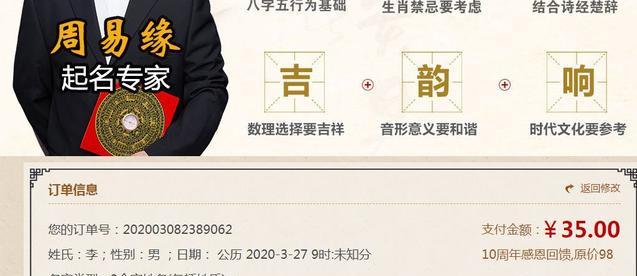 [网赚项目]一个年赚100万+的正规项目，给人取名了解下-第2张图片-智慧创业网