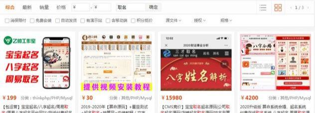 [网赚项目]一个年赚100万+的正规项目，给人取名了解下-第5张图片-智慧创业网