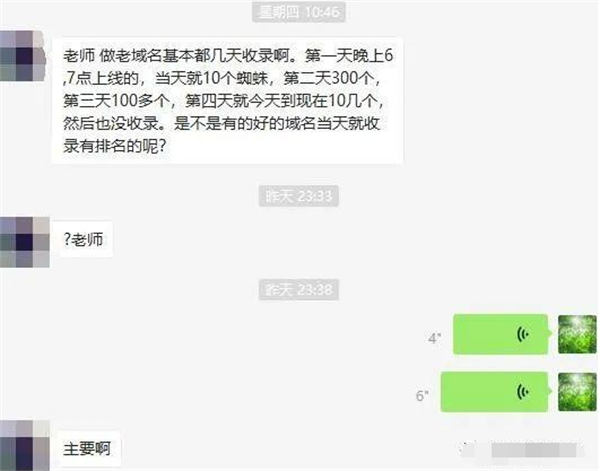 [引流涨粉]讲3个SEO相关小问题！权重+收录+15天定律！-第3张图片-智慧创业网