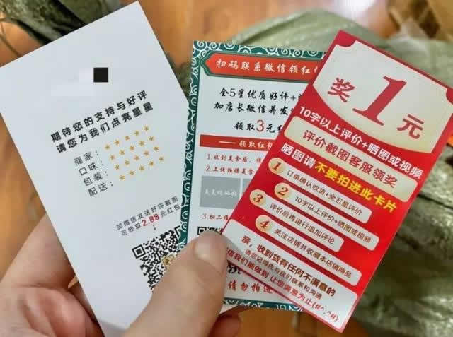 [引流涨粉]淘宝禁止“好评返现”