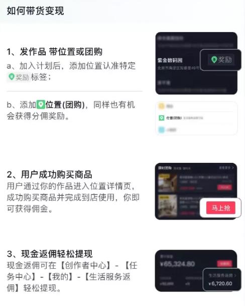 [网赚项目]近期抖音风口项目，随便拍几张照片赚了3000！-第6张图片-智慧创业网