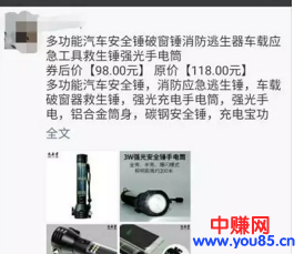 淘宝客如何发单不仅用户喜欢,转化率还能提高60%?-第3张图片-智慧创业网 淘宝客如何发单不仅用户喜欢,转化率还能提高60%?-第3张图片-智慧创业网