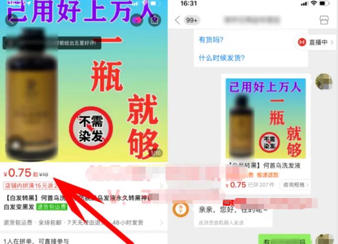 [创业资讯]零成本购物赚钱项目，单号一天200+，可放大操作，围观！-第1张图片-智慧创业网