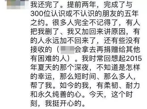 千万富翁众筹治病:“我有钱啊,但我就不想花自己的!”-第2张图片-智慧创业网 千万富翁众筹治病:“我有钱啊,但我就不想花自己的!”-第2张图片-智慧创业网