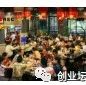[创业资讯]2000元的暴利小生意，每天靠花样豆腐可赚300到500元-第1张图片-智慧创业网