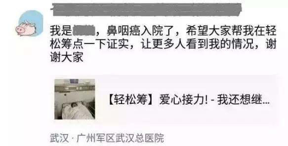 千万富翁众筹治病:“我有钱啊,但我就不想花自己的!”-第3张图片-智慧创业网 千万富翁众筹治病:“我有钱啊,但我就不想花自己的!”-第3张图片-智慧创业网