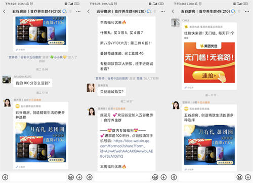 [引流涨粉]群折叠之后，私域运营怎么做？（二）