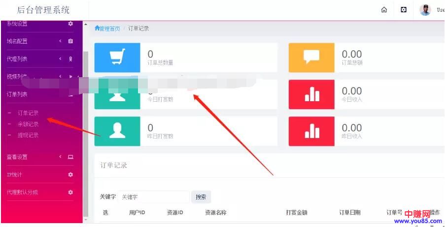 2019新版微赏系统-超级强大的视频打赏系统云赏V7.0-第2张图片-智慧创业网 2019新版微赏系统-超级强大的视频打赏系统云赏V7.0-第2张图片-智慧创业网