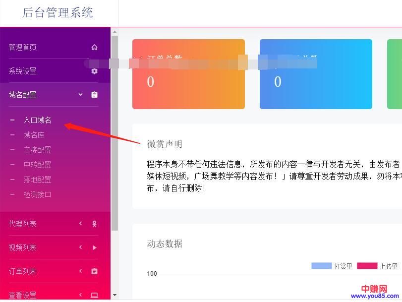 2019新版微赏系统-超级强大的视频打赏系统云赏V7.0-第3张图片-智慧创业网 2019新版微赏系统-超级强大的视频打赏系统云赏V7.0-第3张图片-智慧创业网
