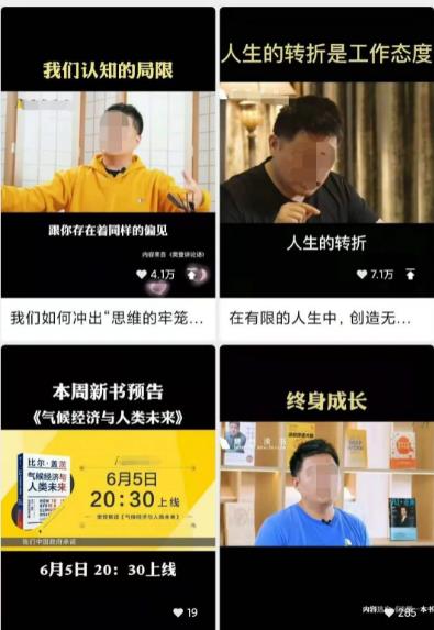 [网赚项目]真正厉害的人，利用这4种视频号书单玩法，已经赚了6位数-第1张图片-智慧创业网