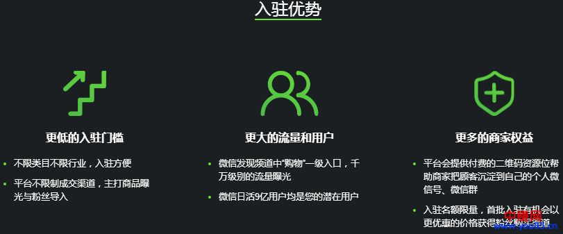 微信“微选”0成本入驻开启,9亿用户等你开店,别错过了-第4张图片-智慧创业网 微信“微选”0成本入驻开启,9亿用户等你开店,别错过了-第4张图片-智慧创业网