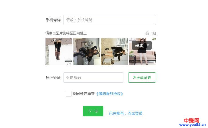 微信“微选”0成本入驻开启,9亿用户等你开店,别错过了-第6张图片-智慧创业网 微信“微选”0成本入驻开启,9亿用户等你开店,别错过了-第6张图片-智慧创业网