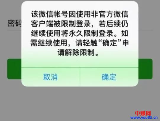 微信再次大规模feng号!小编用血泪总结的微信养号经验-第2张图片-智慧创业网 微信再次大规模feng号!小编用血泪总结的微信养号经验-第2张图片-智慧创业网