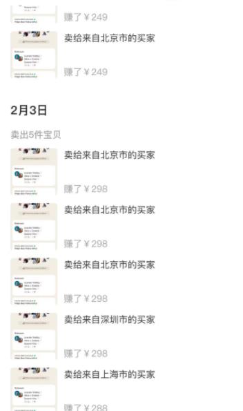 [创业资讯]利用Clubhouse信息差，日入过万的思考-第4张图片-智慧创业网