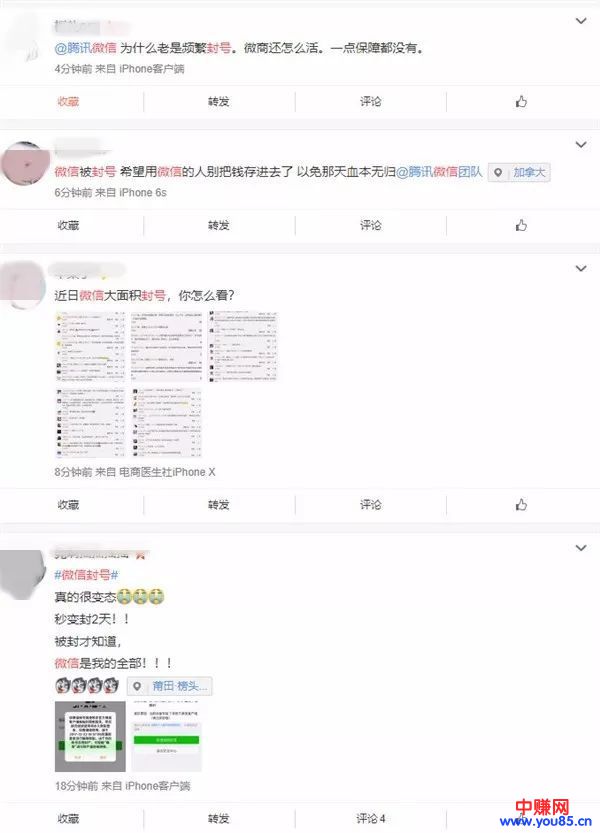 微信再次大规模feng号！小编用血泪总结的微信养号经验