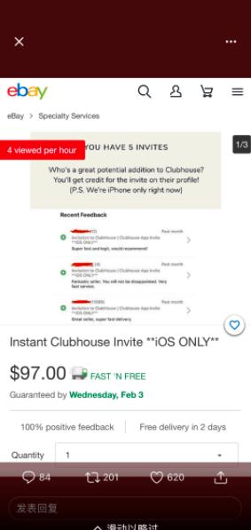 [创业资讯]利用Clubhouse信息差，日入过万的思考-第6张图片-智慧创业网
