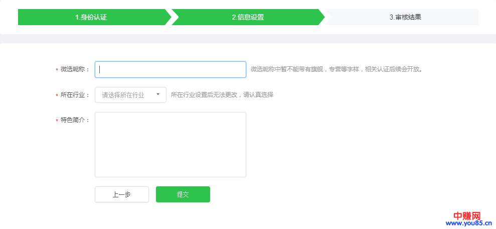 微信“微选”0成本入驻开启,9亿用户等你开店,别错过了-第9张图片-智慧创业网 微信“微选”0成本入驻开启,9亿用户等你开店,别错过了-第9张图片-智慧创业网