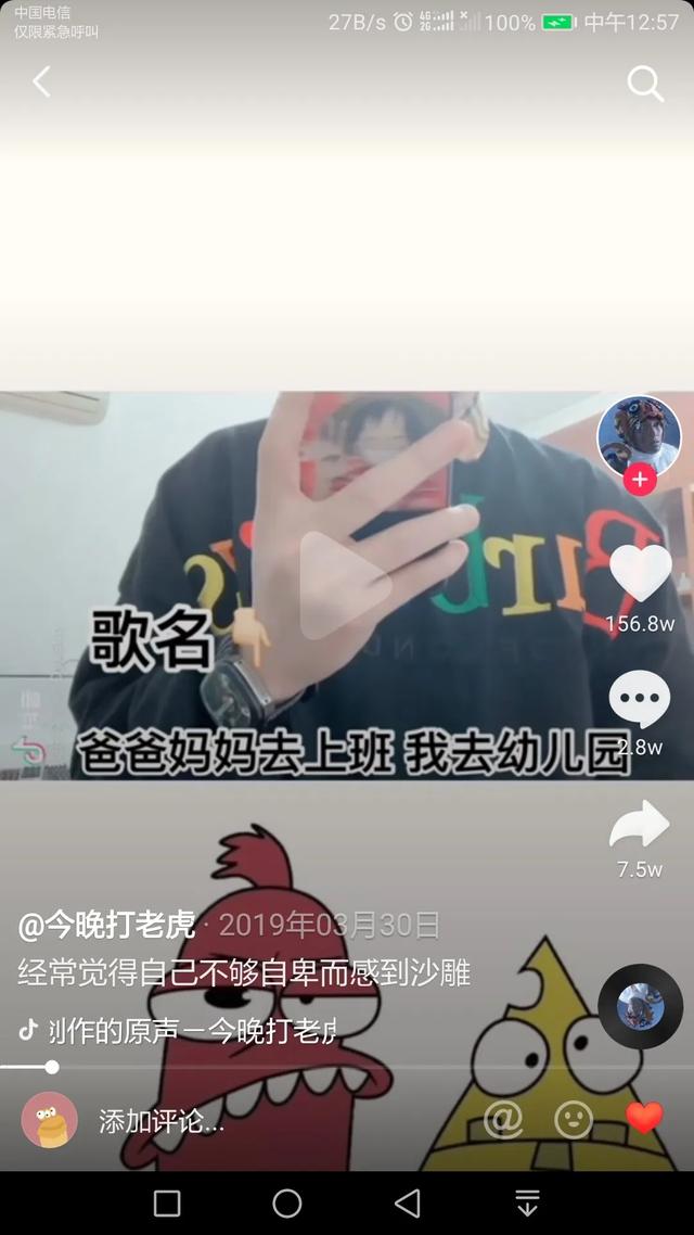 [引流涨粉]如何让你的抖音号让人过目不忘，学会这6点，下个网红就是你！-第3张图片-智慧创业网