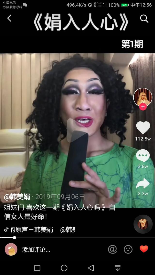 [引流涨粉]如何让你的抖音号让人过目不忘，学会这6点，下个网红就是你！-第2张图片-智慧创业网