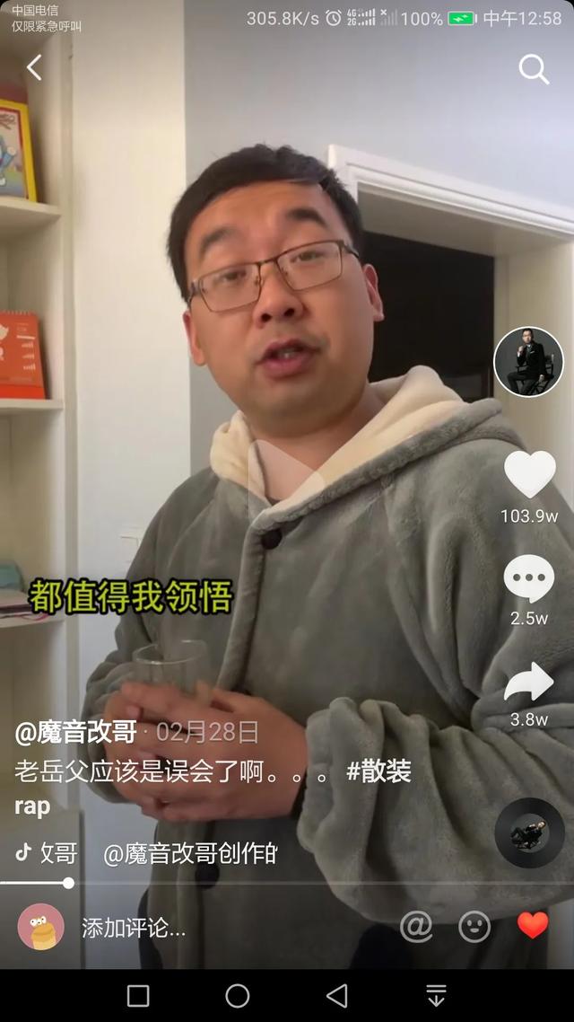 [引流涨粉]如何让你的抖音号让人过目不忘，学会这6点，下个网红就是你！-第4张图片-智慧创业网