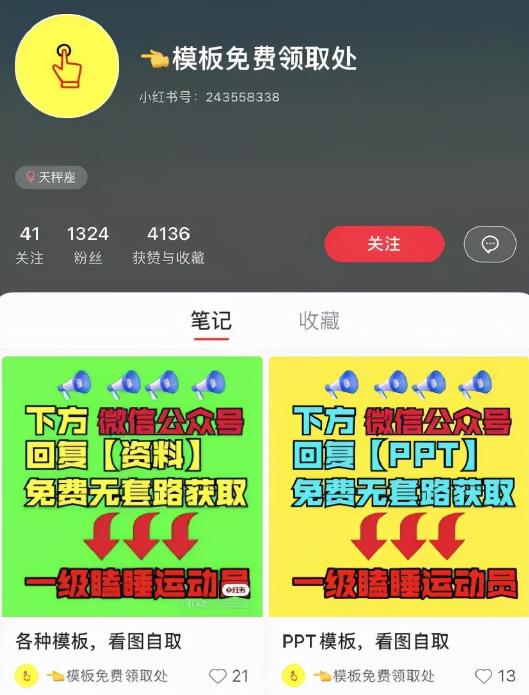 [引流涨粉]引流实战：小红书万能引流方法，被动涨粉-第2张图片-智慧创业网