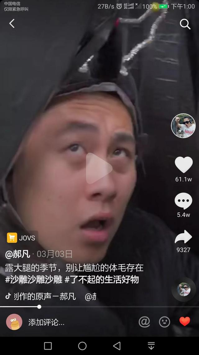 [引流涨粉]如何让你的抖音号让人过目不忘，学会这6点，下个网红就是你！-第5张图片-智慧创业网